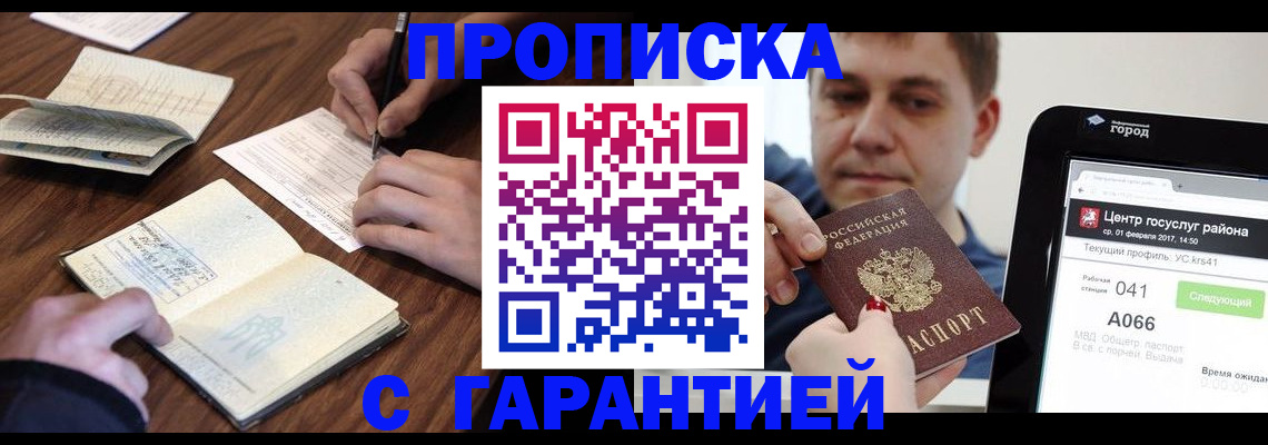 временная регистрация госуслуги в Пикалёво